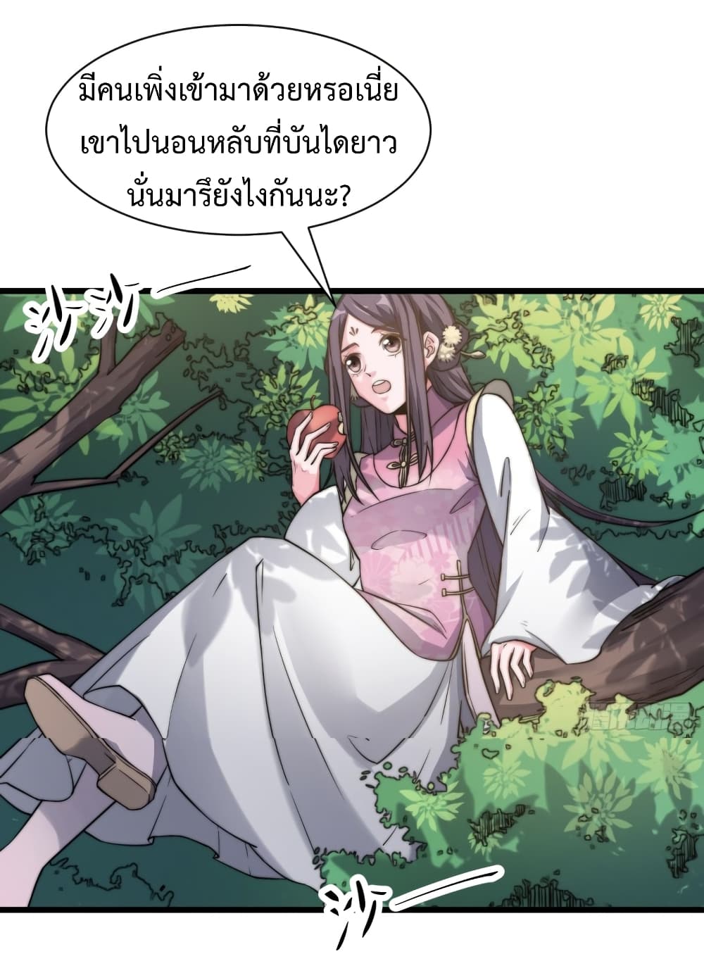 อ่านมังงะ การ์ตูน